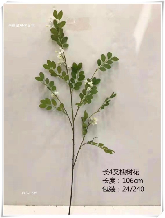 仿真4叉槐树花 欧式装饰花瓶 风格拍照装饰美观 室内摆拍花枝