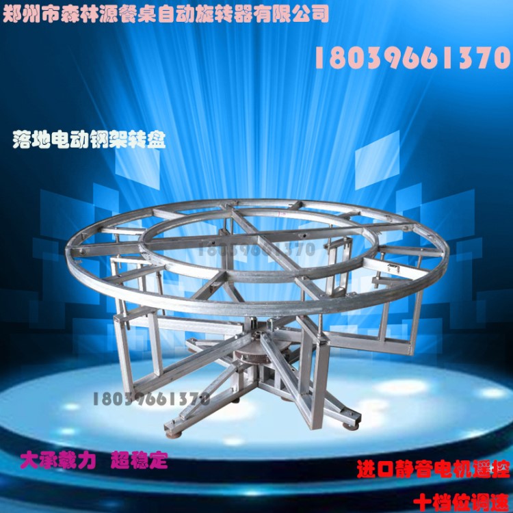 电动钢架转盘厂家 1600mm可调速电动转盘  高品质电动转盘
