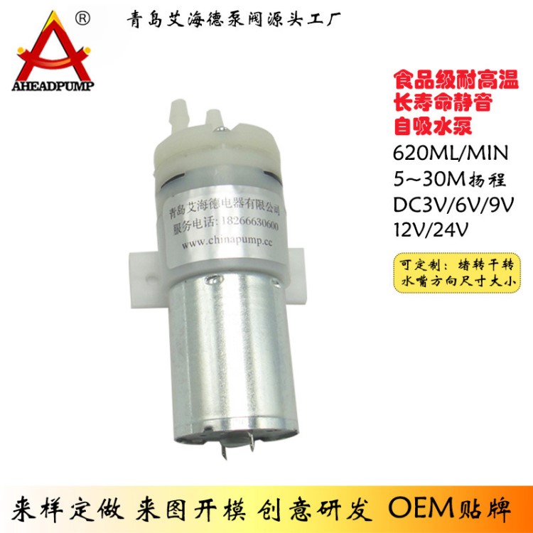 厂家直销 dc12v24v净水机用水泵 直流微型电动隔膜自吸水泵