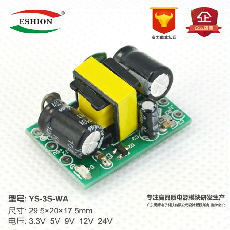 正规工厂直销/5V200mA/5V250mA/开关电源模块/5V裸板电源