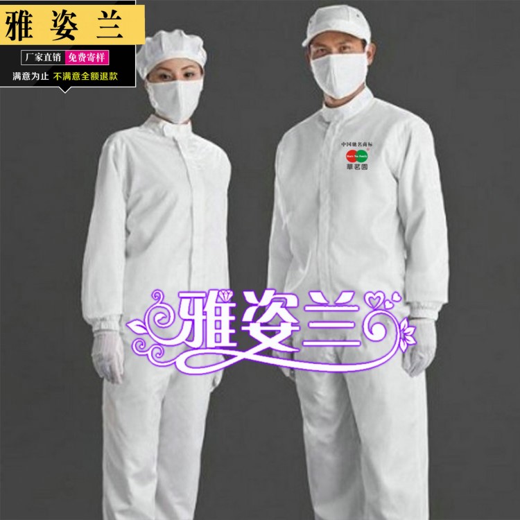 定制logo白色食品厂工作服套装 加工车间工作服防尘服装厂服工装