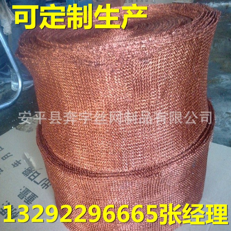 厂家生产 供应 不锈钢丝 铜丝扁丝圆丝 盘状气液过滤网 除雾器