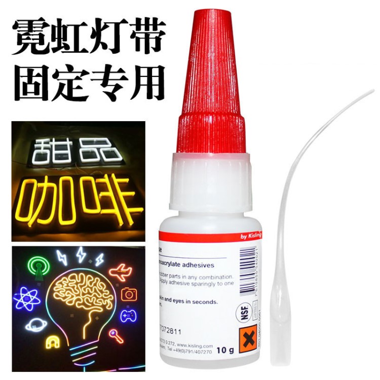 LED柔性霓虹灯带用粘合胶水做字造型构图亚克力霓虹灯条专用胶水