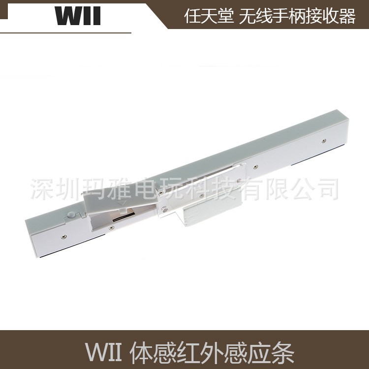 WII无线感应器Wii 无线感应条无线接收器 红外接收器模拟器PC体感