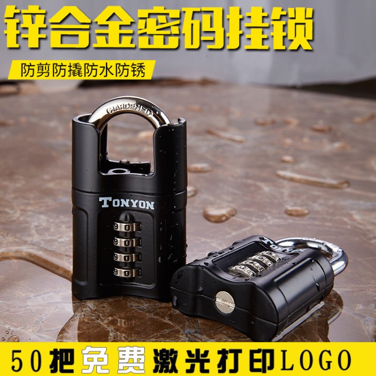 四位密码锁院门仓库门锁防盗全包半包大挂锁黑色防水防锈防锯