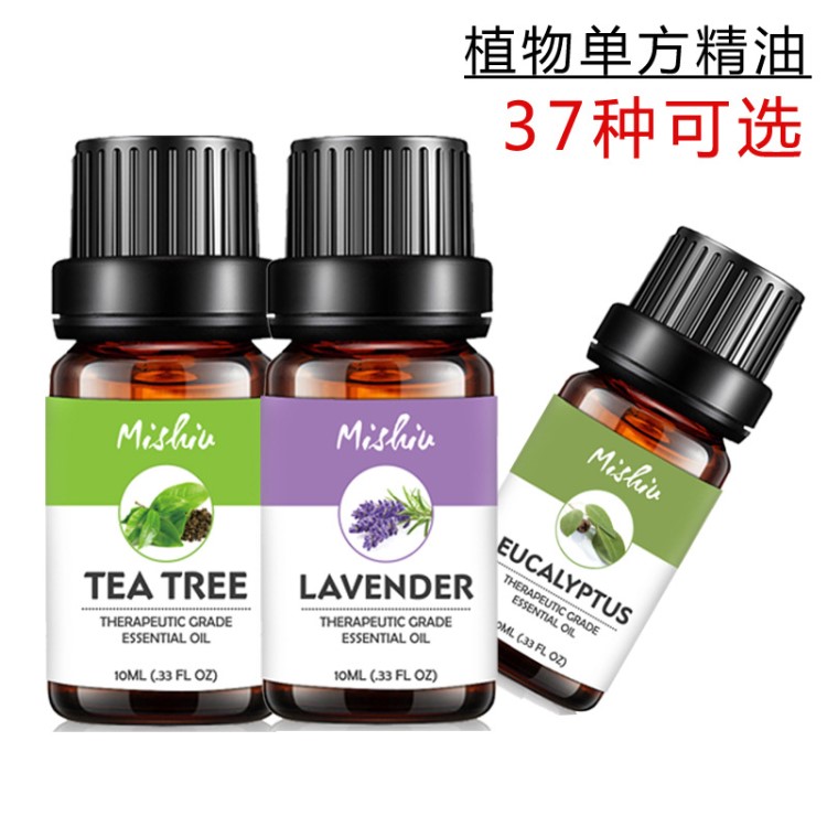 跨境植物单方精油10ml 保湿滋养护肤香薰按摩精油 37种可选