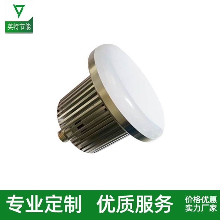 工业照明LED蘑菇灯航空铝灯泡 大功率50W75W100WE27E40螺口工矿灯