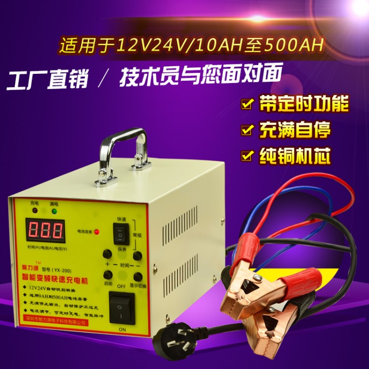 脉力诚大功率汽车电瓶充电器货车智能机 12V24伏快速100A400A安