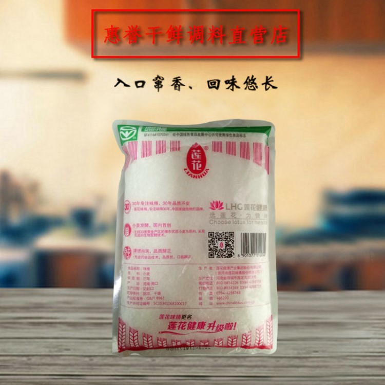 莲花味精1公斤厨房调料高鲜度代替味精食品调料鸡精调味品