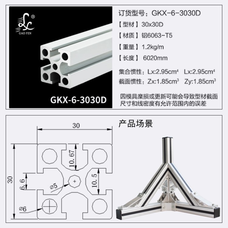 铝型材3030D铝合金 国标铝材支架 五圆孔型材 重型型材