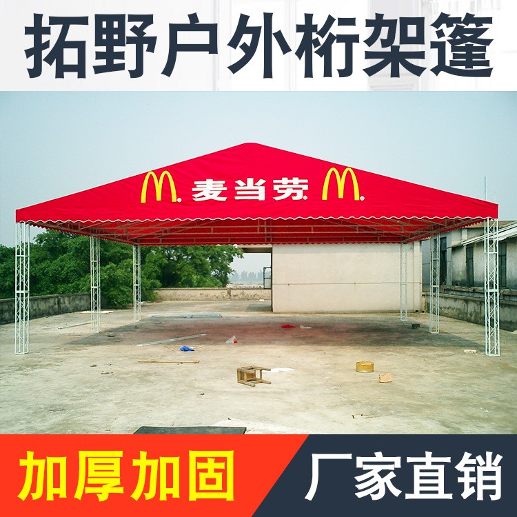 桁架篷房厂家直销/福建圆管桁架批发搭建舞台架灯光架帐篷篷房