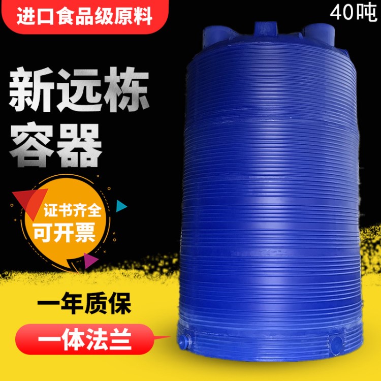 40吨滚塑制品储运容器 pe储水罐 pe塑料储罐PT-40000L