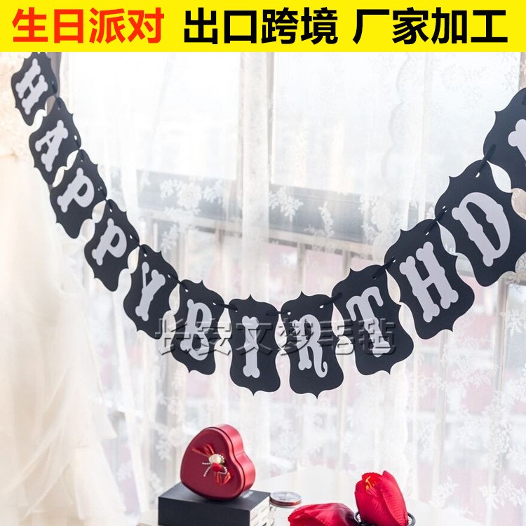 生日快乐Banner White和黑色彩旗花环为男孩女孩青少年派对装饰