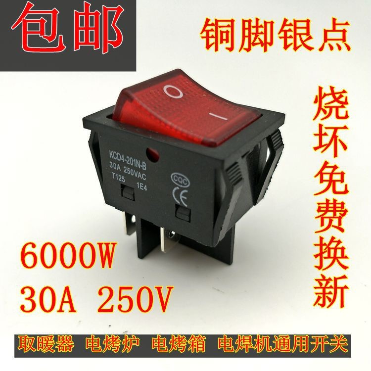 电焊机开关两相电源开关按钮小型家用长方形热水器开关电源防漏电