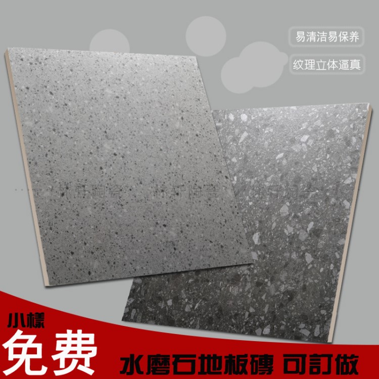 灰色水磨石仿古砖800*800MM商铺工程砖 地铁候车室防滑地板砖