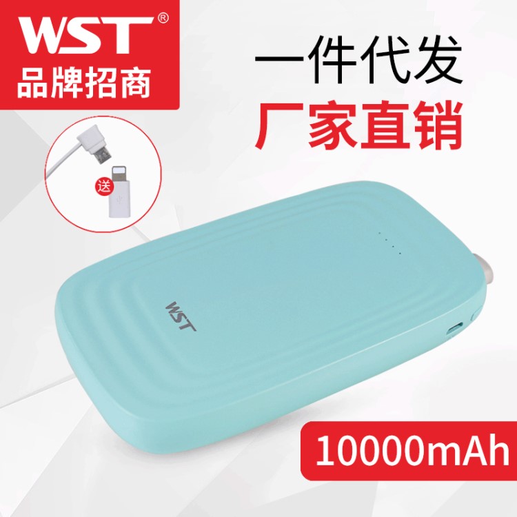 WST出口跨境厂家定制10000毫安充电宝 品牌加盟10000mah移动电源