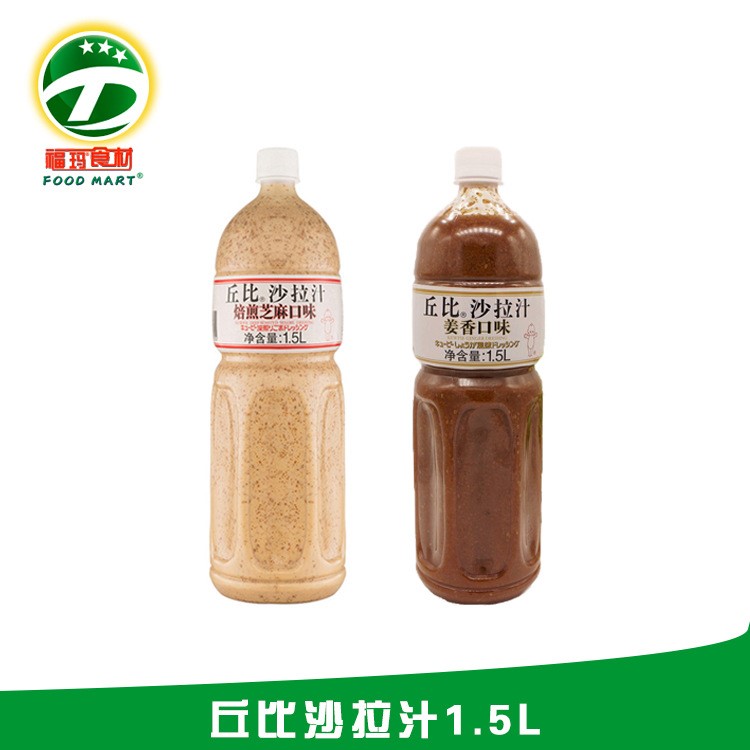 丘比沙拉汁1.5L*6 焙煎芝麻 姜香口味 食品 调味品【福玛食材】