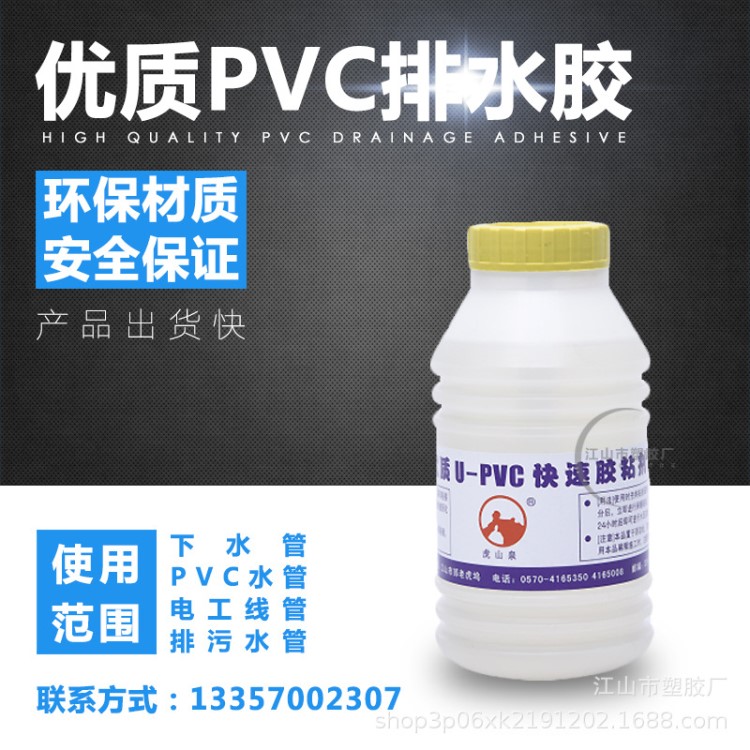 pvc排水胶水管道透明快干罐透明快速胶粘剂管件胶管专用胶500克