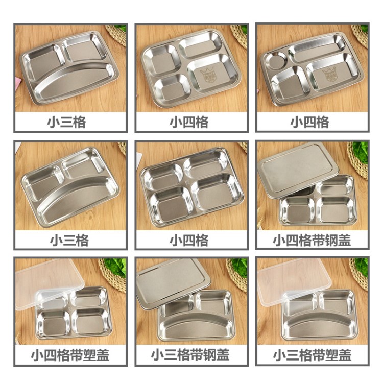 304不锈钢快餐盘 学生儿童学校快餐盘 加深加厚快餐盘  带盖餐盒