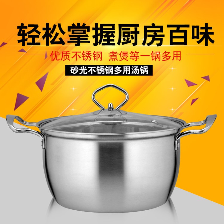 韩式不锈钢汤锅 加厚无磁砂光双耳单底复底多用煲汤锅火锅 礼品