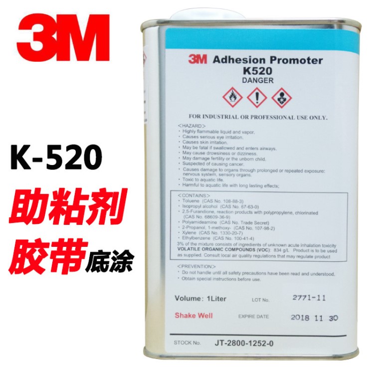 3M K520底涂剂 增粘剂 汽车专用助粘剂 K-520不干透明胶