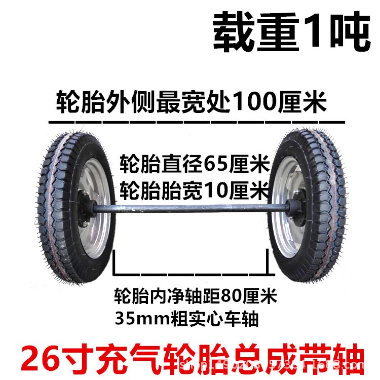 批发26寸马车轮重型充气推车轮500-16两轮连轴炮车轮胎实心轮带