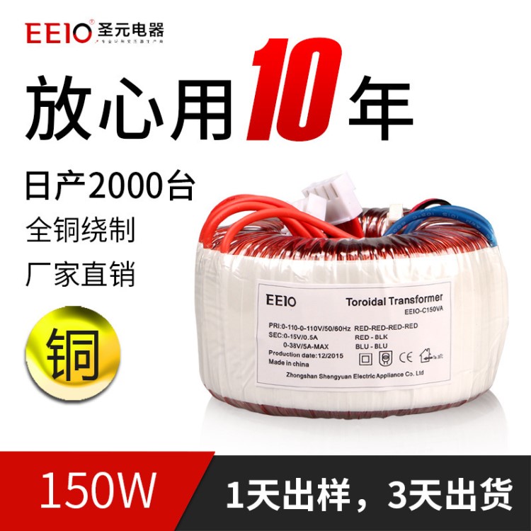 150W全铜绕制音频变压器220V转12V24V低频环形变压器音响功放环牛