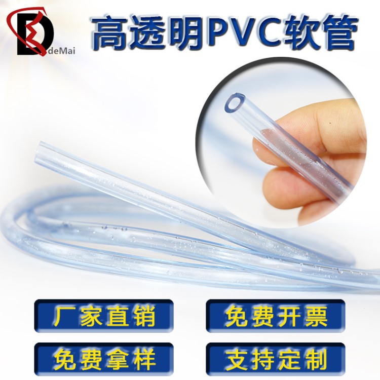 pvc透明软管水管PVC塑料软管食品级医药级软管给水管排水管pvc管