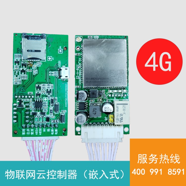 旧社区楼宇改造物联网4G云控制器嵌入式门禁 手机开门 全国招代理