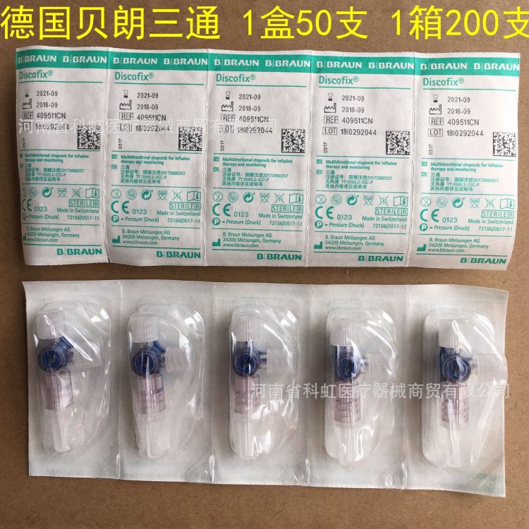 德国贝朗三通 无菌旋塞 医用三通道旋阀 货号409511CN蓝色三通