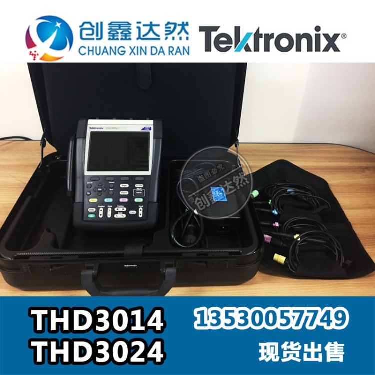 Tektronix THS3014 THS3024 泰克手持示波器 4隔离通道 7小时电池