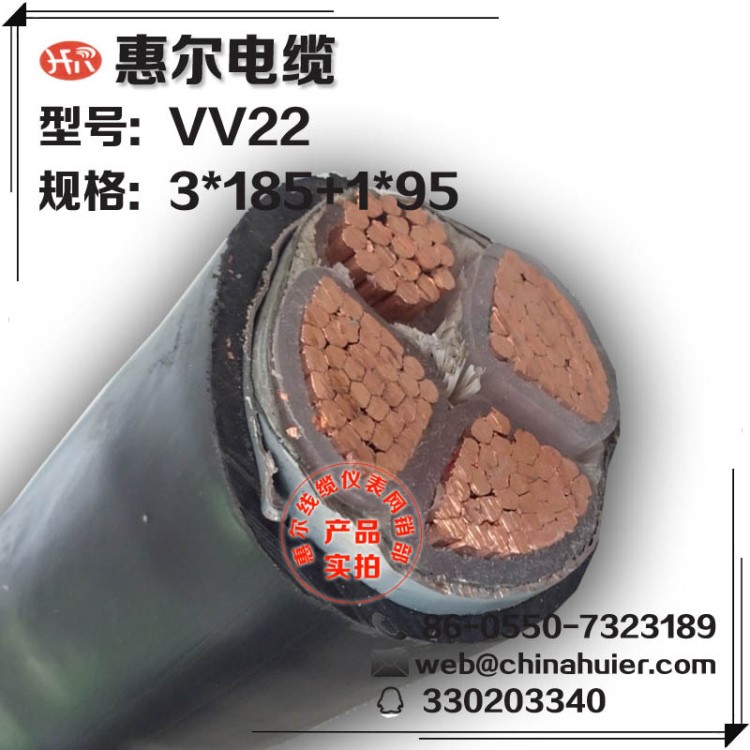 力缆VVP3*185+1*95铜带绕包YJVP3*185+1*95铜丝编织直销沈阳