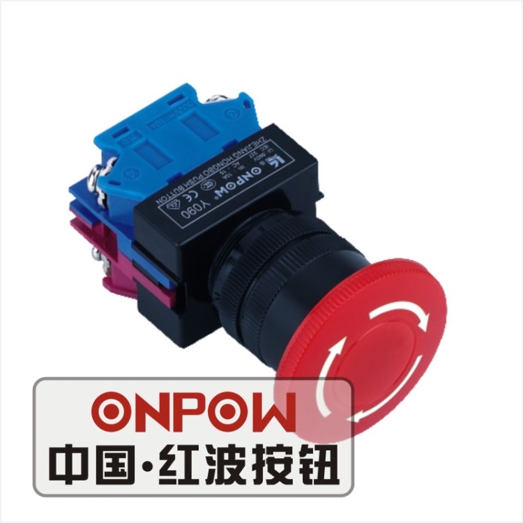 ONPOW中国红波按钮Y090E系列紧急停止按钮开关  22mm