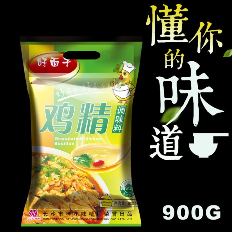 供应好面子鸡精900g 厨房炒菜调味料  酒店餐馆散装味精调味品