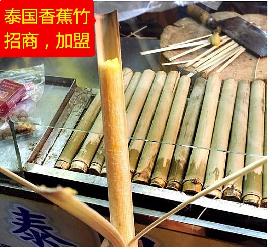 泰国香蕉竹 供应泰国香蕉竹子竹筒饭 1000节起，少了不卖