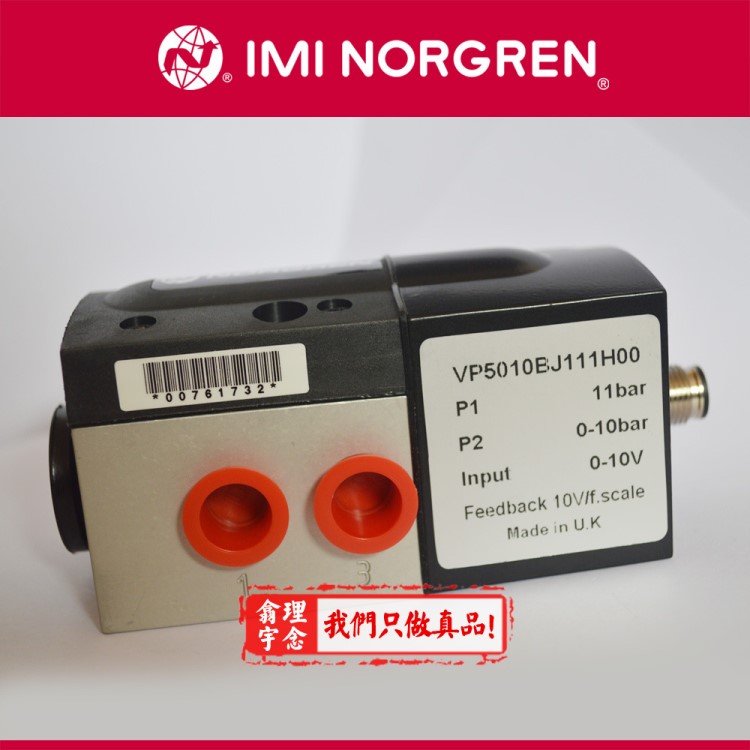 VP5010PK111H00 英国 诺冠 Norgren比例压力阀 VP5010PK411H00