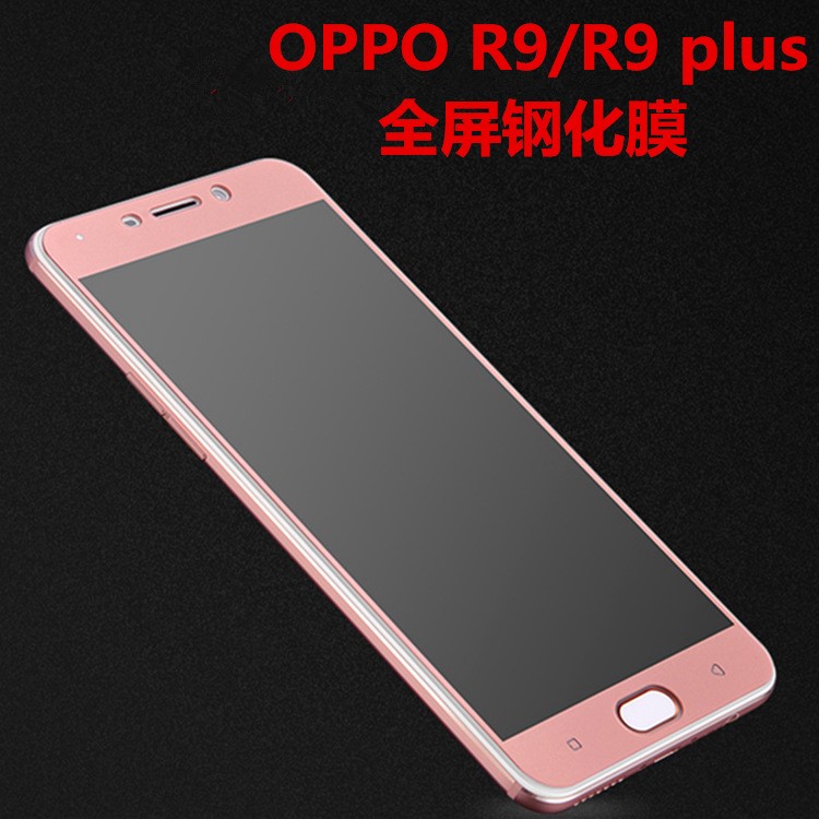 oppo r9钢化膜 oppor9全屏保护膜 丝印彩色满版全覆盖玻璃贴批发