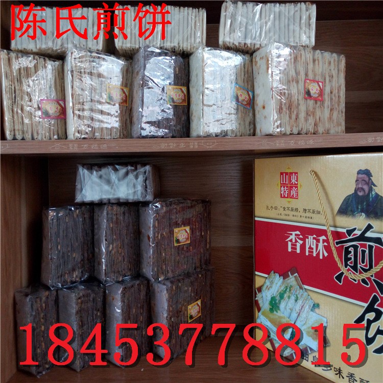 10&lt;咸阳散装粗粮煎饼&gt;特产&lt;五谷杂粮煎饼&gt; 美味  健康 礼品装批发