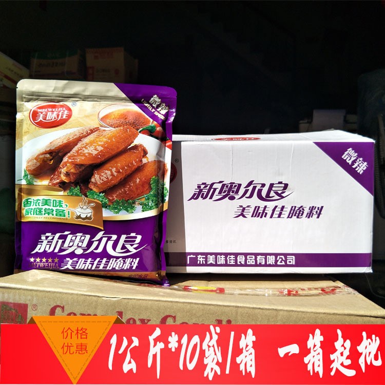 美味佳新奥尔良烤翅腌料1kg*10袋/箱 烤鸡翅腌料 微辣