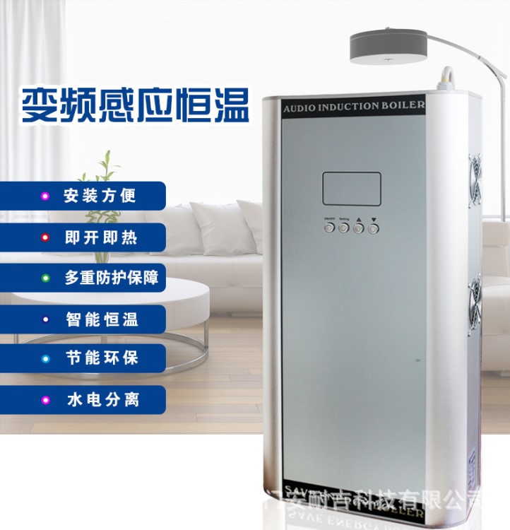 北京市 电磁采暖炉 10KW壁挂炉 家用壁挂炉 高压电磁锅炉