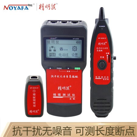 精明鼠NF-8200测线仪 查线仪 寻线仪 寻线器网线测试器追线器工兵