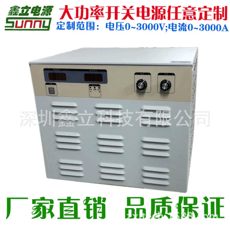 供应10000W（瓦）可调大功率直流稳压开关电源100V100A  10KW