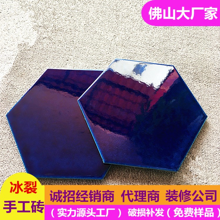 手工砖冰裂窑变 定做艺术陶瓷复古酒店卫生间六角形手工砖