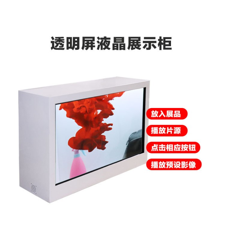 43/49寸3D全息投影触摸互动透明液晶拼接屏透明屏展柜广告一体机