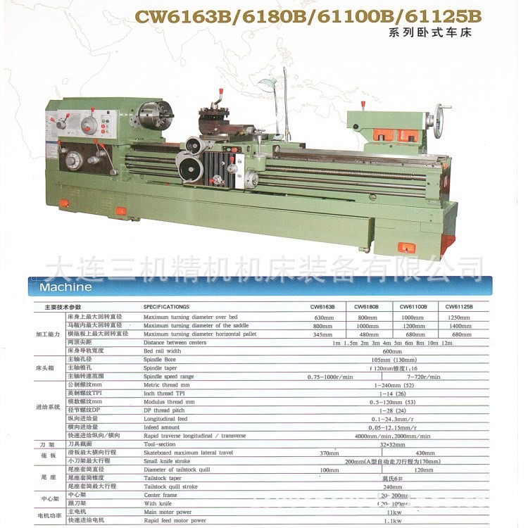 厂家直销大连车床CW6163E4米普通车床法兰轴类丝杠专用机床