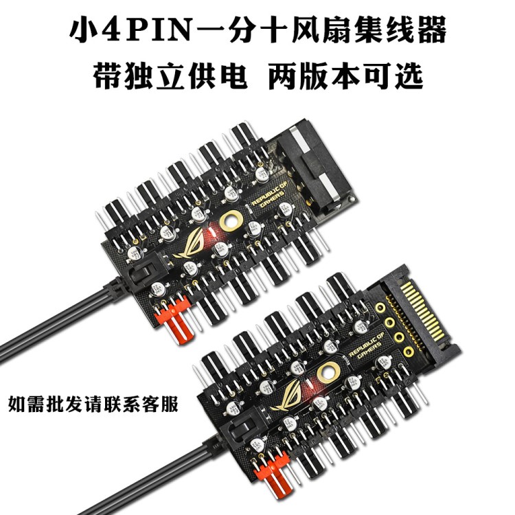 主板4Pin/针PWM集线器FAN HUB电脑温控调速板 机箱四线风扇控制器