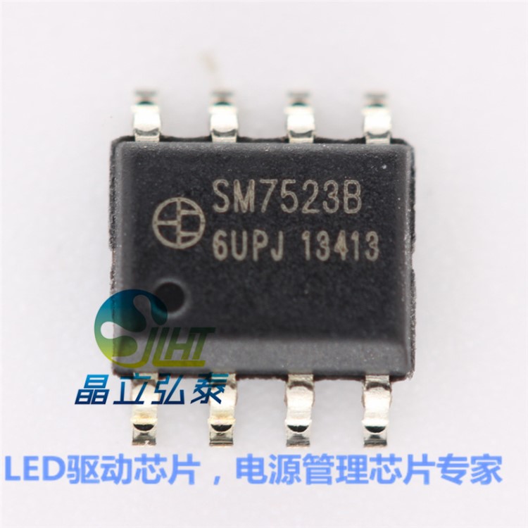 SM7523B 1-3W led驱动控制芯片SM7523B小功率LED电源驱动IC