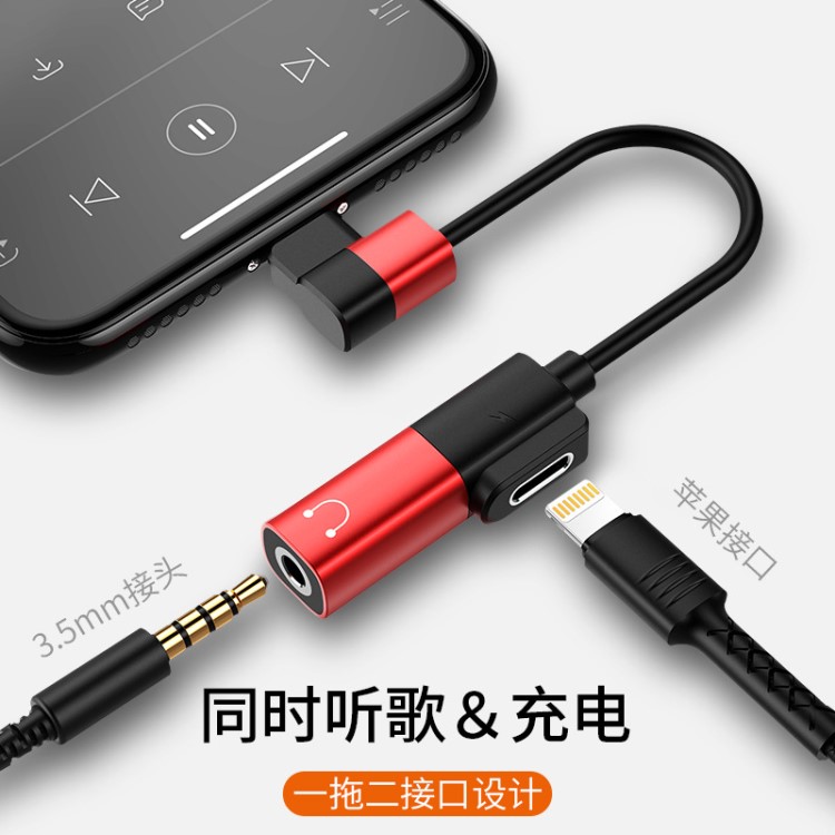 机乐堂 适用iPhoneX耳机转接头苹果8P充电听歌通话线控3.5mm接口