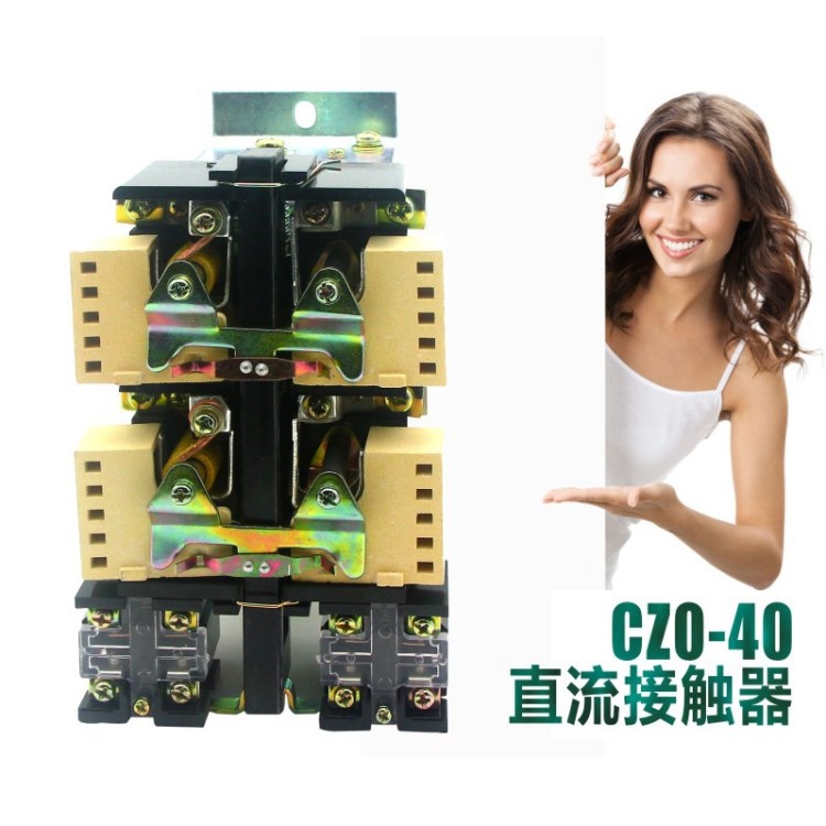 直流接触器 CZ0-40/02 20 24V 48V 110V 220V 440V 厂家直销