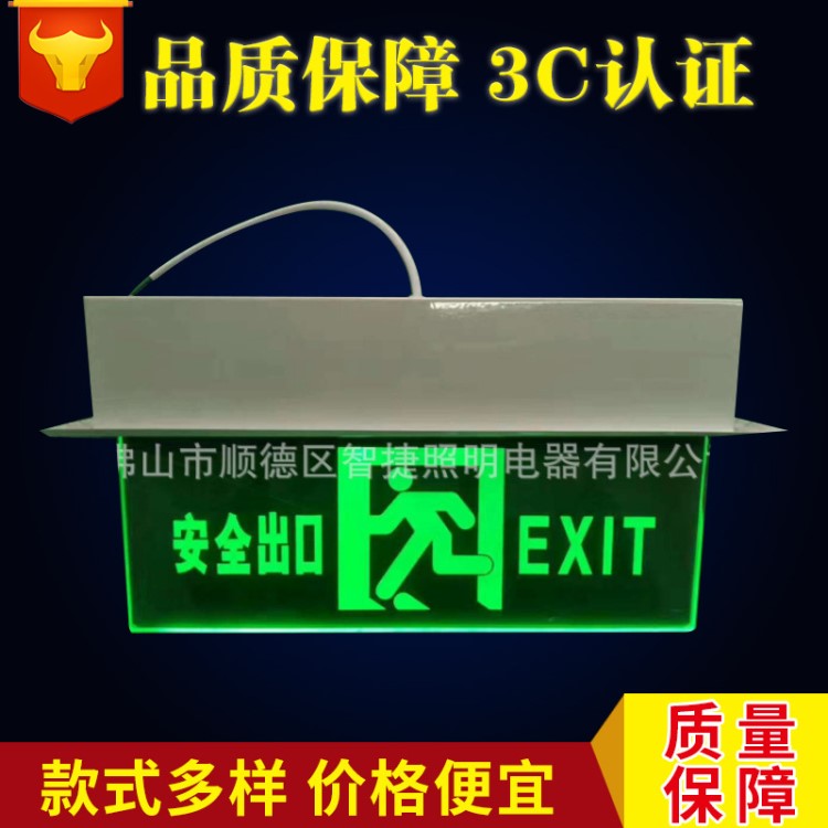 嵌顶式应急疏散指示灯钢化玻璃疏散指示灯疏散标志灯消防应急灯